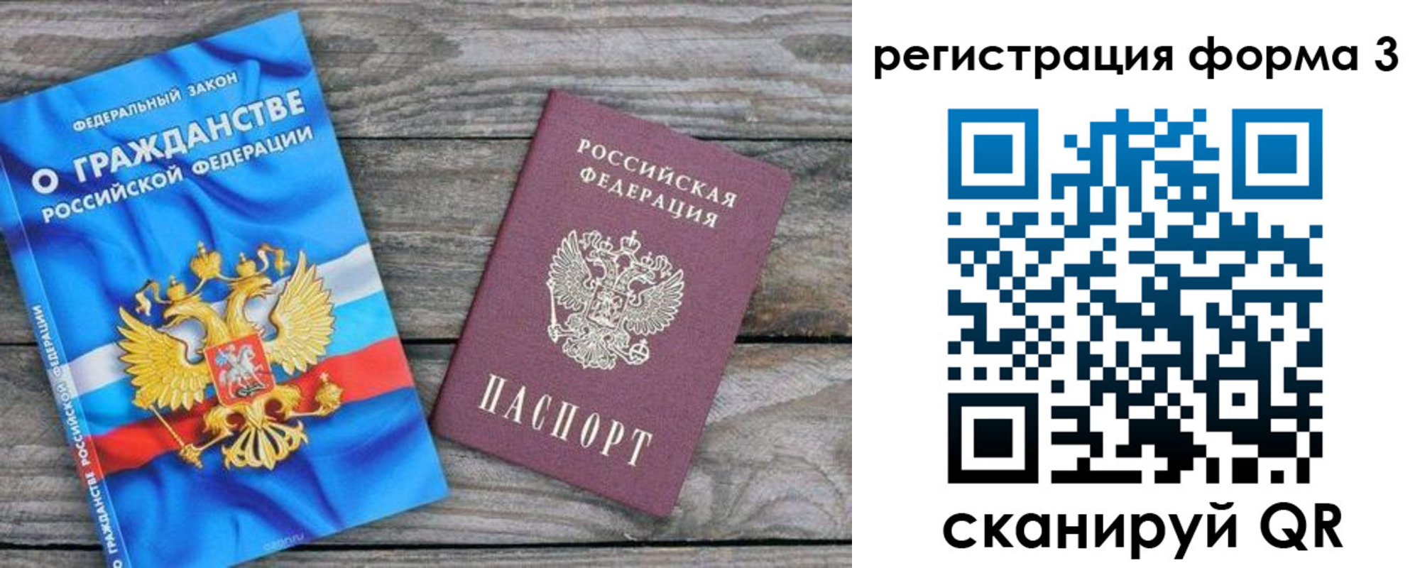 прописка регистрация в Плавске