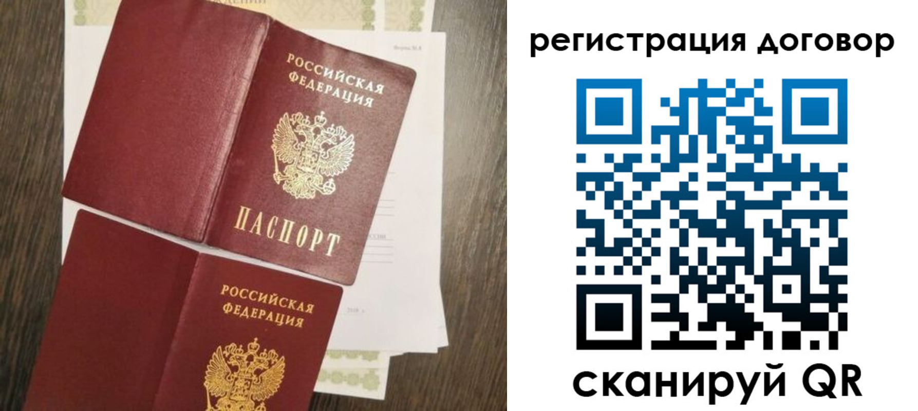 временная регистрация гарантия в Плавске