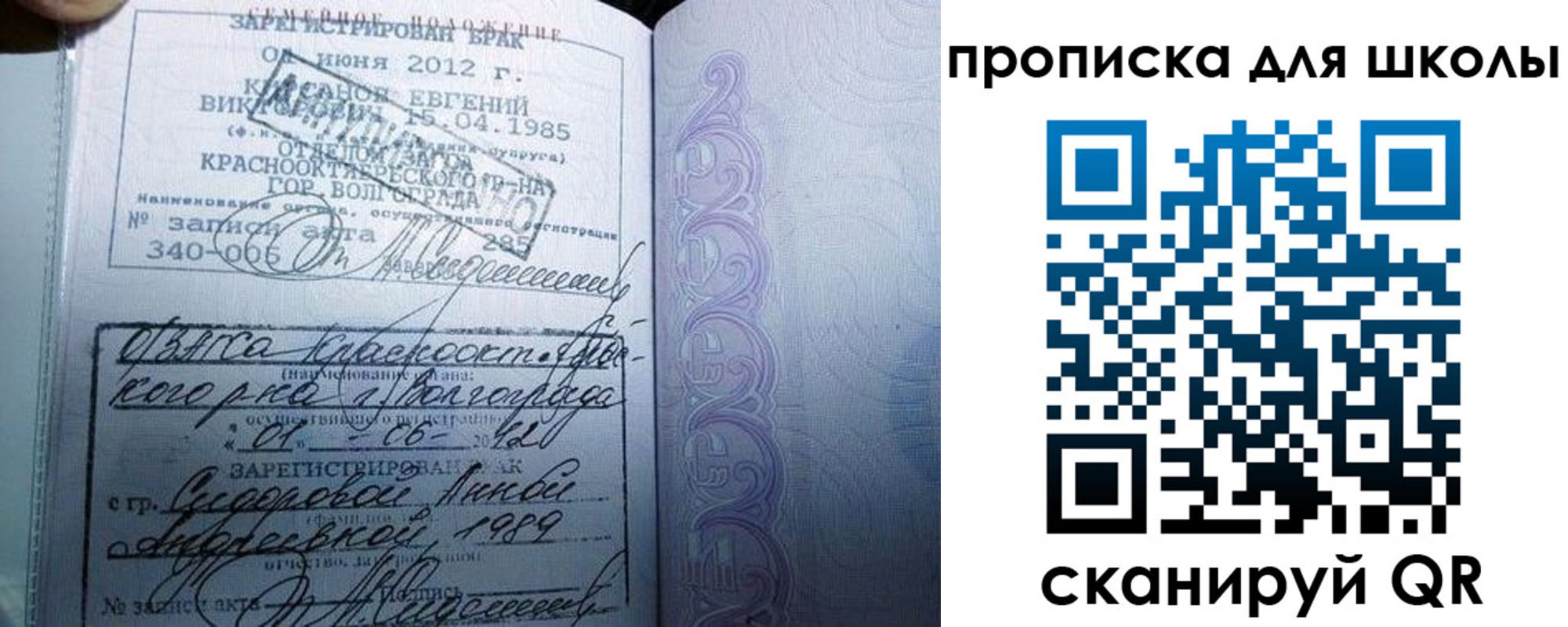 прописка для школы в Плавске