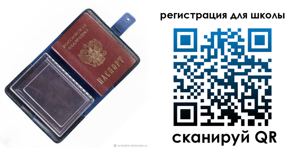 прописка для работы в Плавске